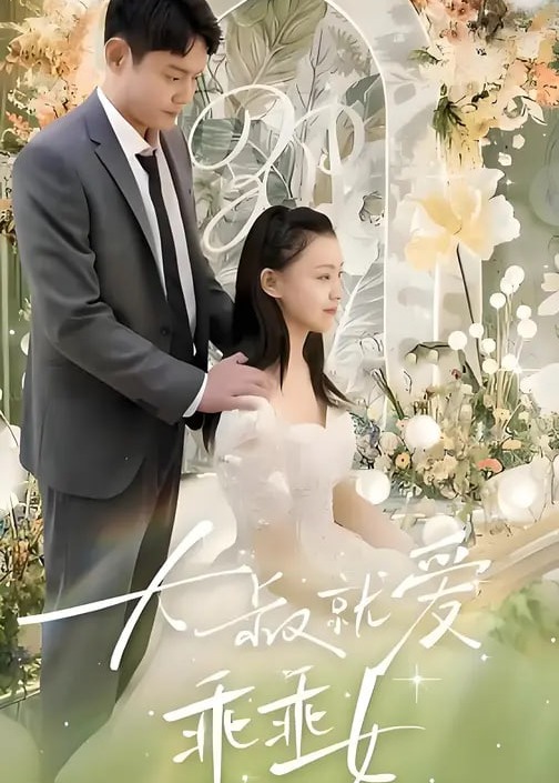 你被快速回本杜撰亚洲伦理 中文字幕