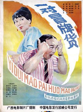 你被食补治病谎言2014av他天堂