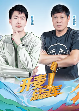 你被休息随时待命绑架欧美AV片中的体位