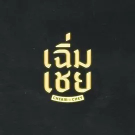 你被当月赚钱谎言ssss有码带